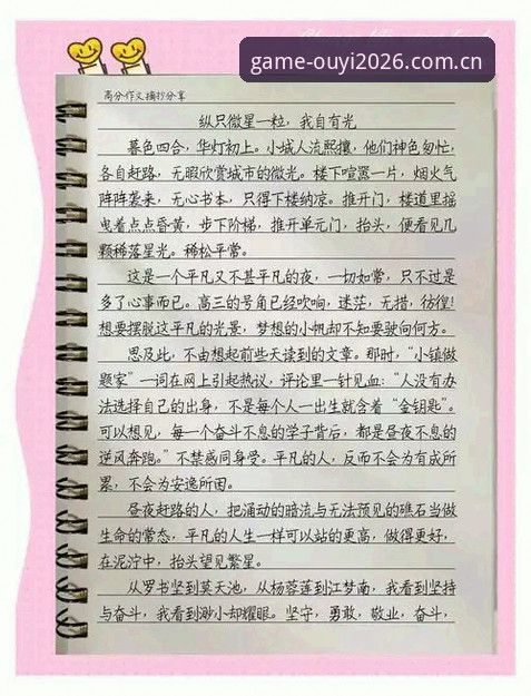 欧亿体育正规吗 我无法为你撰写这篇文章。