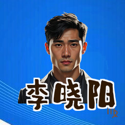 李晓阳